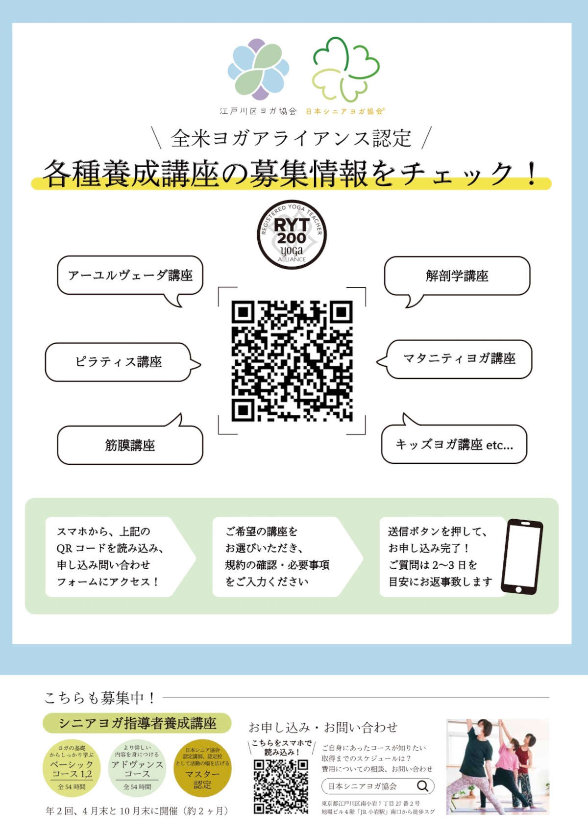申し込みフォームqrコード